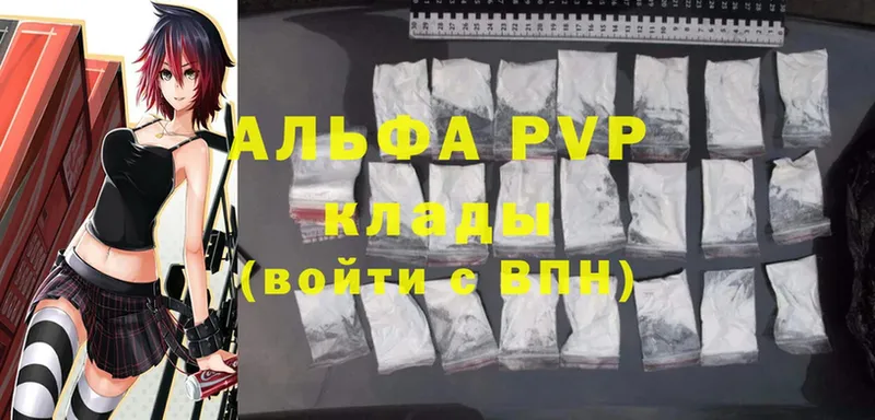 Alpha PVP СК  Высоцк 