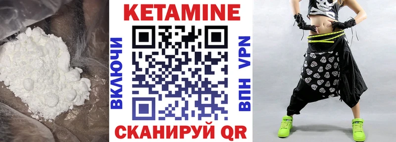 КЕТАМИН VHQ  Высоцк 
