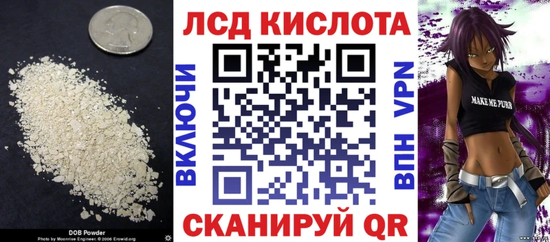 МЕГА ONION  купить наркоту  Высоцк  Лсд 25 экстази кислота 