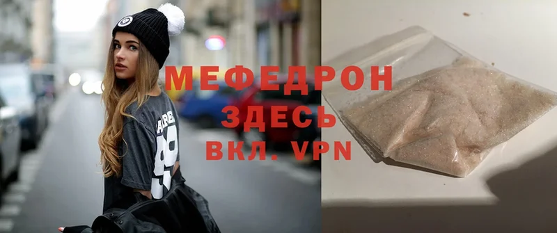 МЕФ VHQ  Высоцк 