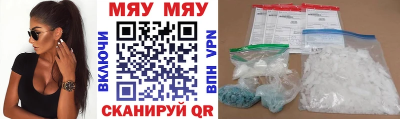 Меф кристаллы  Высоцк 