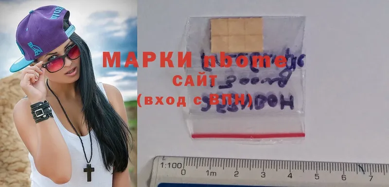 Марки NBOMe 1,5мг  купить наркотики сайты  Высоцк 