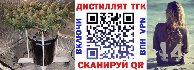 Дистиллят ТГК концентрат  магазин продажи наркотиков  Высоцк 